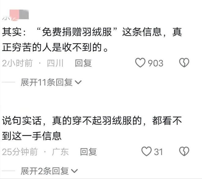 热议网友：终于领悟和珅粥中加沙的深意AG真人直营作家大冰免费送羽绒服引(图1)