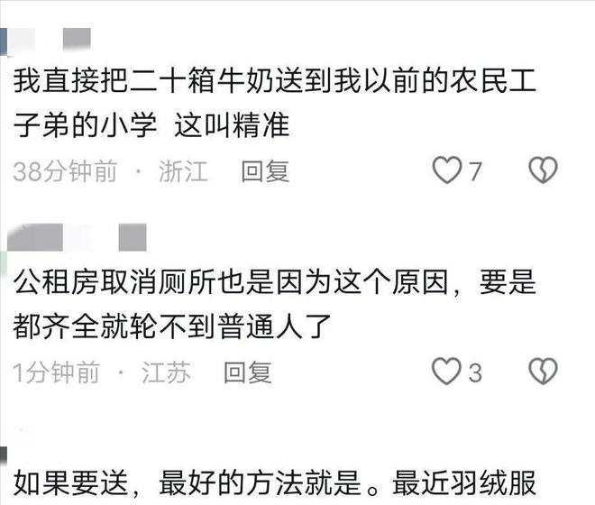 热议网友：终于领悟和珅粥中加沙的深意AG真人直营作家大冰免费送羽绒服引(图3)