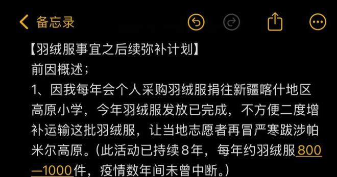 热议网友：终于领悟和珅粥中加沙的深意AG真人直营作家大冰免费送羽绒服引(图4)