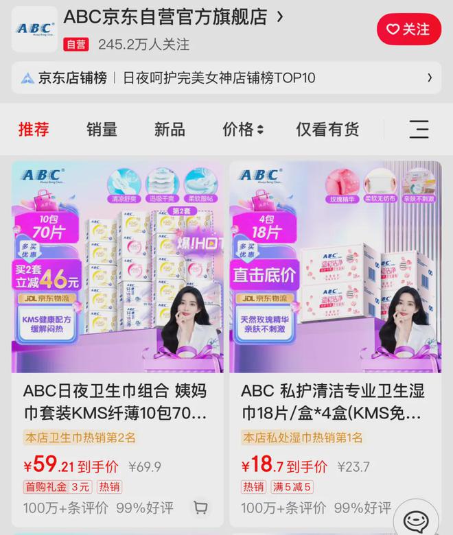 涉事产品仍在出售AG真人ABC(图4)