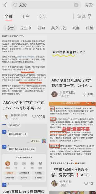 涉事产品仍在出售AG真人ABC(图6)